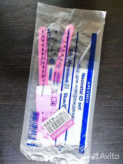 Бирка в роддом для новорожденного Девочка браслет