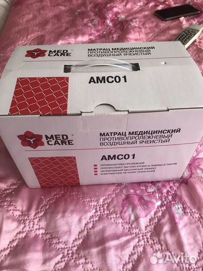 Матрац противопролежневый ячеистый с компрессором