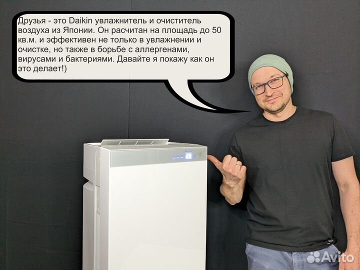 Очиститель увлажнитель воздуха Daikin MCK70