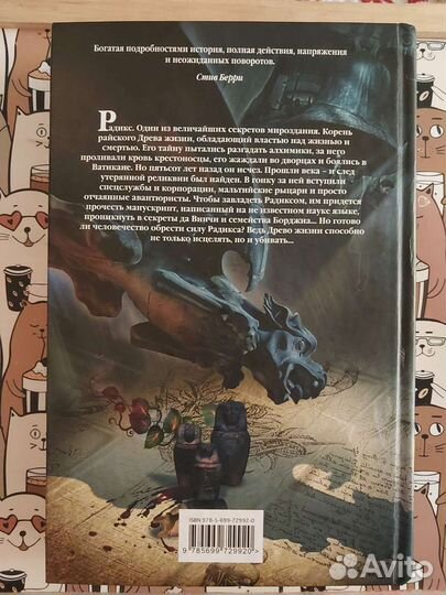 Книга Радикс