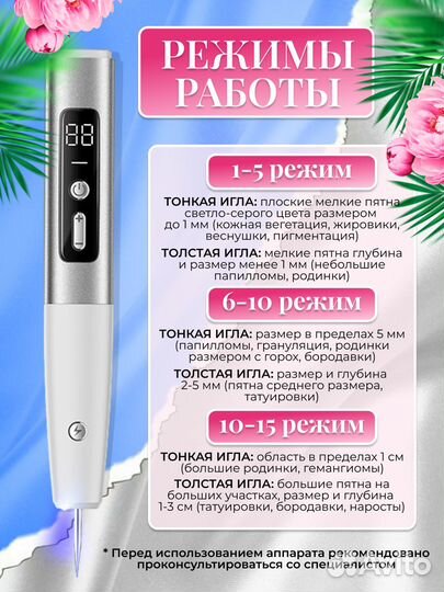 Лазерная ручка для удаления папиллом бородавок род