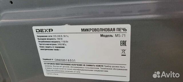 Микроволновая печь Dexp MS71 объявление продам