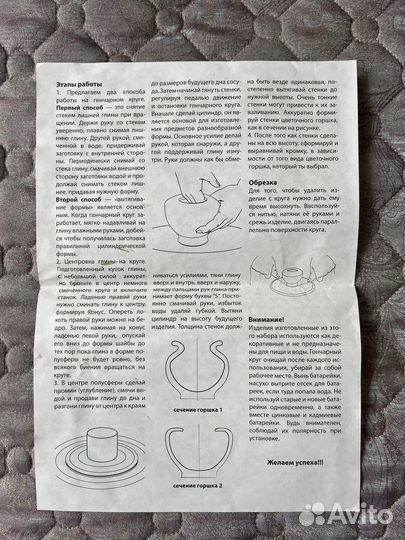 Гончарный круг