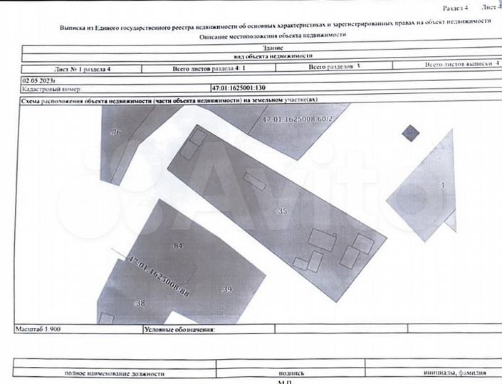 Участок 52 сот. (ИЖС)