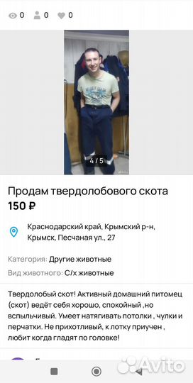 Урод в театр