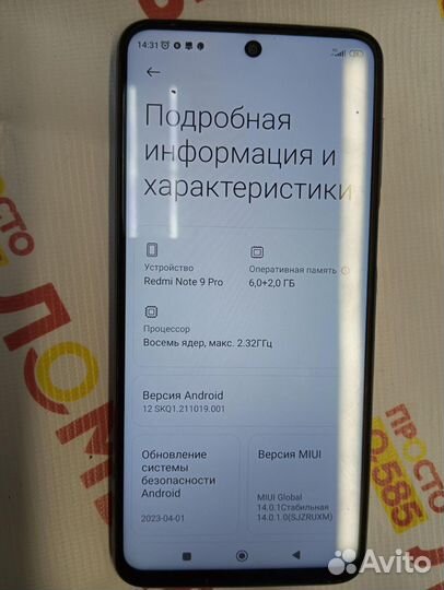 Xiaomi Redmi Note 9 Pro, 6/128 ГБ
