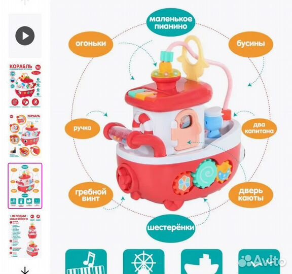 Музыкальные и развивающие игрушки