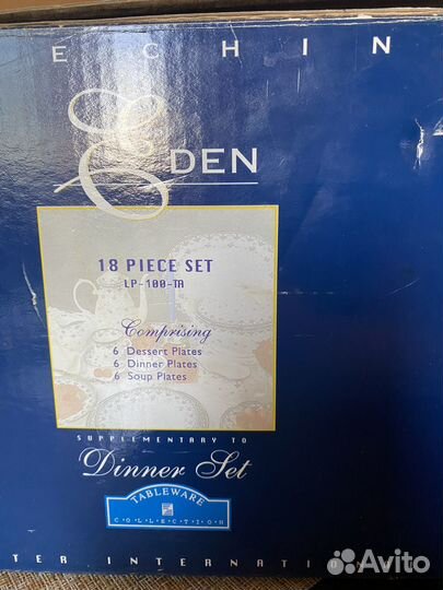 Столовый сервиз zepter