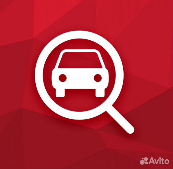 Автоподбор авто