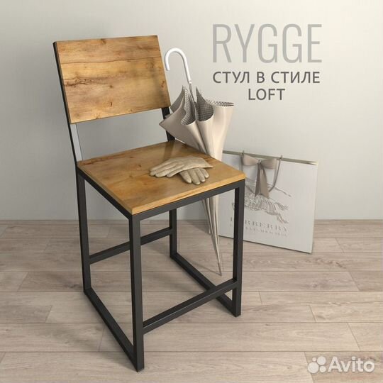 Стул rygge loft, коричневый, кухонный