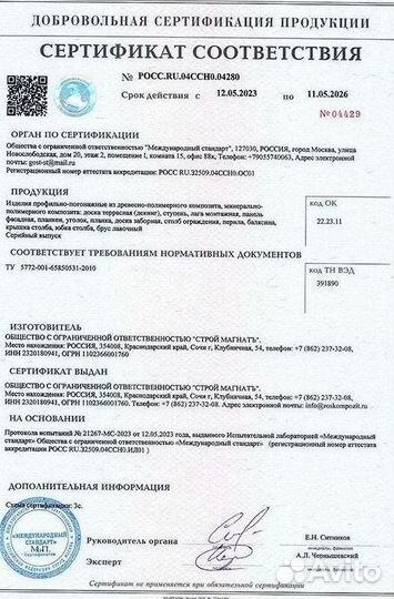 Террасная доска в размер