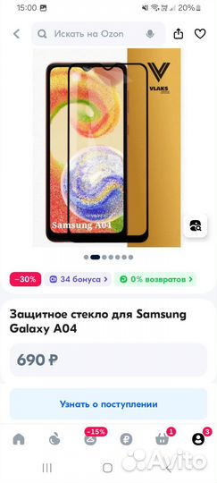 Защитное стекло Galaxy A04