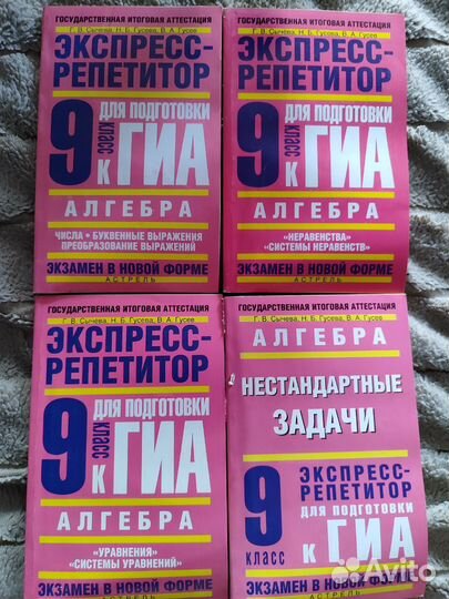 Пособие Экспресс репетитор по алгебре