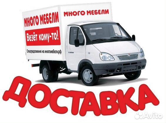Грузчик экспедитор