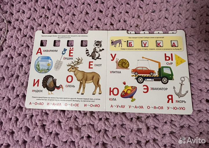 Азбука букварь