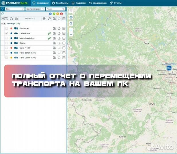 Установка глонасс/GPS для легковых авто