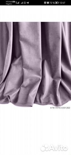 Шторы Параскева бархат