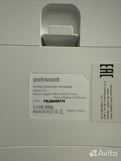 Автоматическая кормушка для животных Petwant