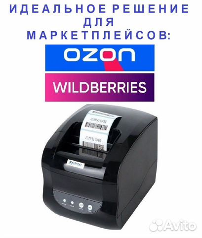 Термопринтер xprinter XP-365В купить в Краснодаре | Электроника | Авито
