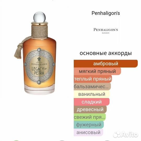 Penhaligon's, 10/15 мл