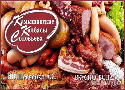 Мастер-технолог на мясокомбинат