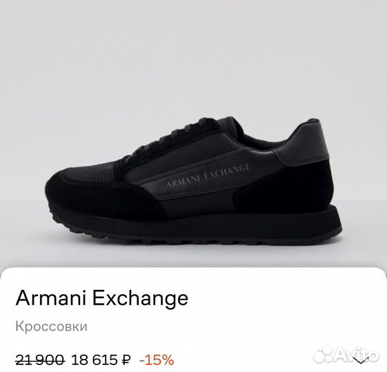 Кеды & Кроссовки Armani Exchange premium