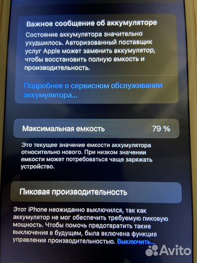 Телефон iPhone 8 plus