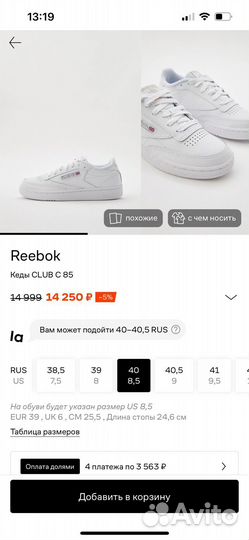 Кроссовки Reebok женские