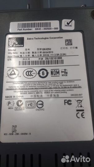 Термотрансферный принтер этикеток Zebra GK420d