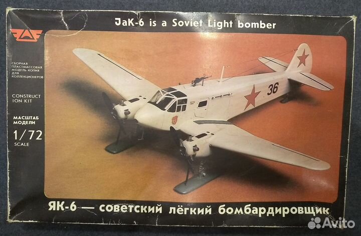 Модель Як-6 1/72 Альфа