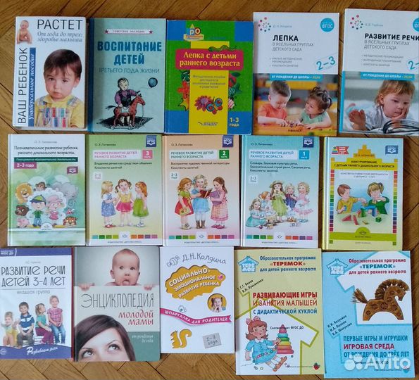 Книги по дошкольному воспитанию 1- 3 лет