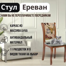 Стулья для кухни новые