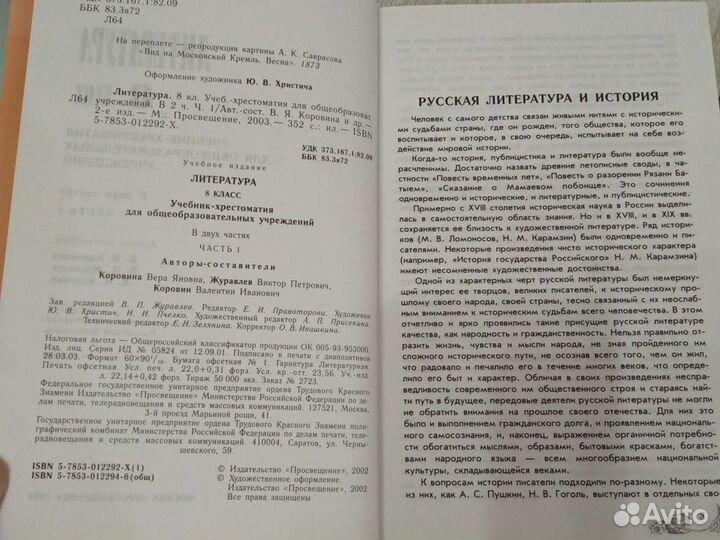 Учебники 8, 9, 11 класс