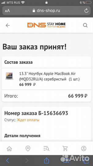 Apple MacBook Air