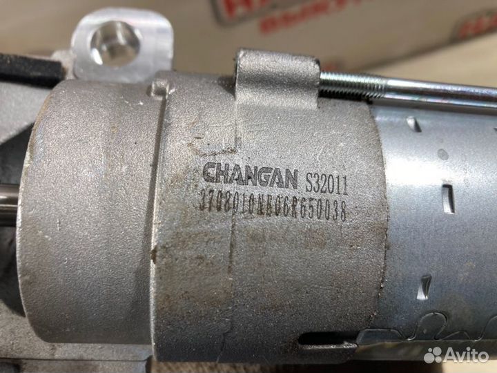 Стартер Changan Uni-V хэтчбек 2024