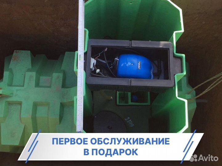 Септик