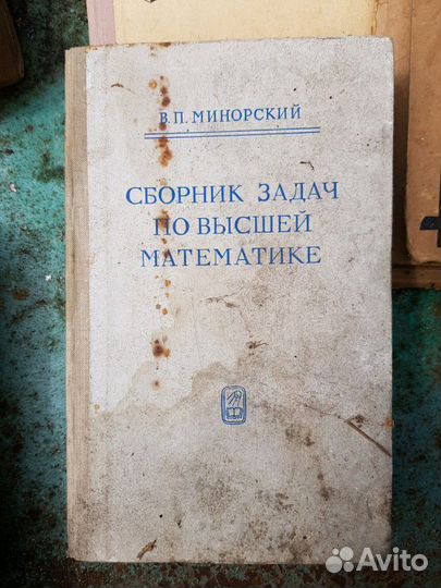 Сборник задач по высшей математике