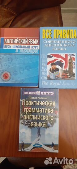 Книги по английскому языку