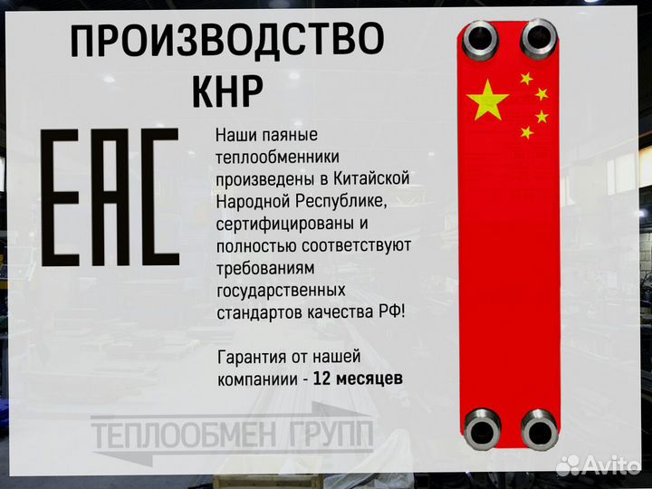 Теплообменник пластинчатый паяный, доставка по РФ