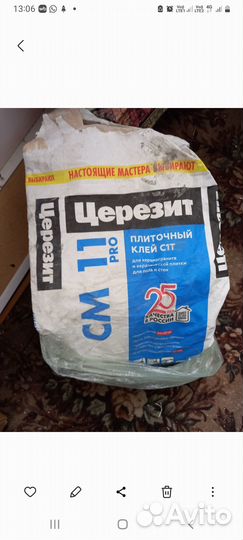 Керамическая плитка настенная остатки