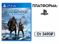 God Of War Ragnarok / Бог Войны Рагнарек PS4 PS5