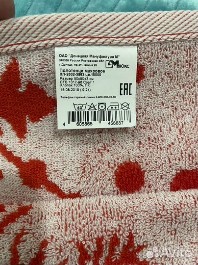 Полотенце махровое