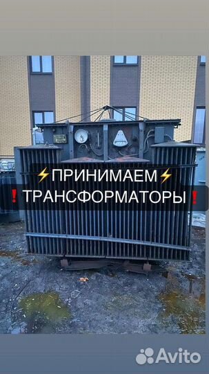 Трансформатор тм тмг тмз тмф VIP-7205