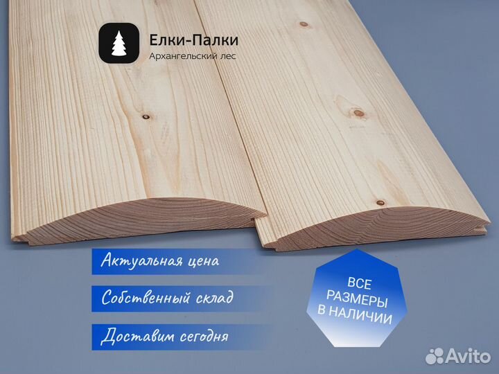 Доска блок хаус