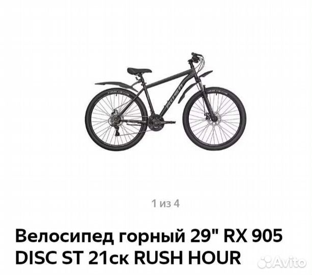 Горный велосипед 29 бу