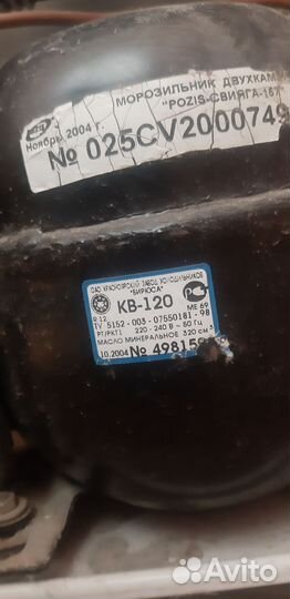 Холодильник бу