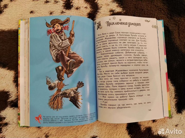 Книга детская 