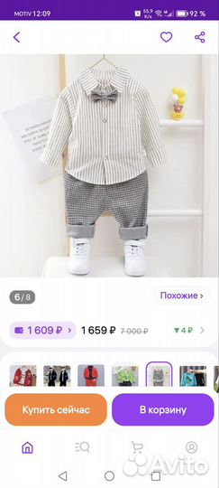 Костюм тройка для мальчика 80-86