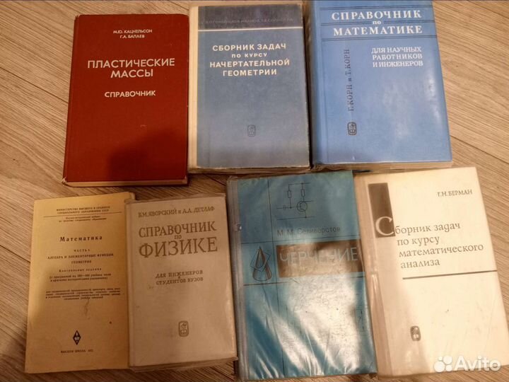 Справочники и сборники задач