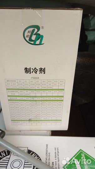 Фреон промывочный R141B р141в